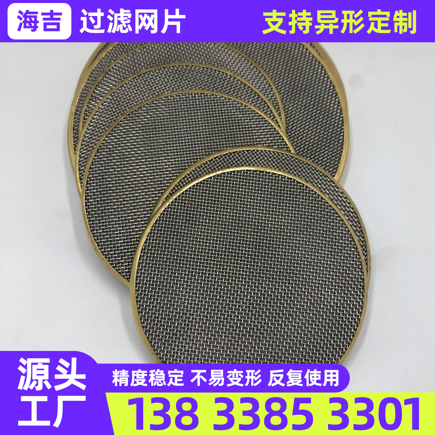 北海市不锈钢筛网钛网 - 一站式服务