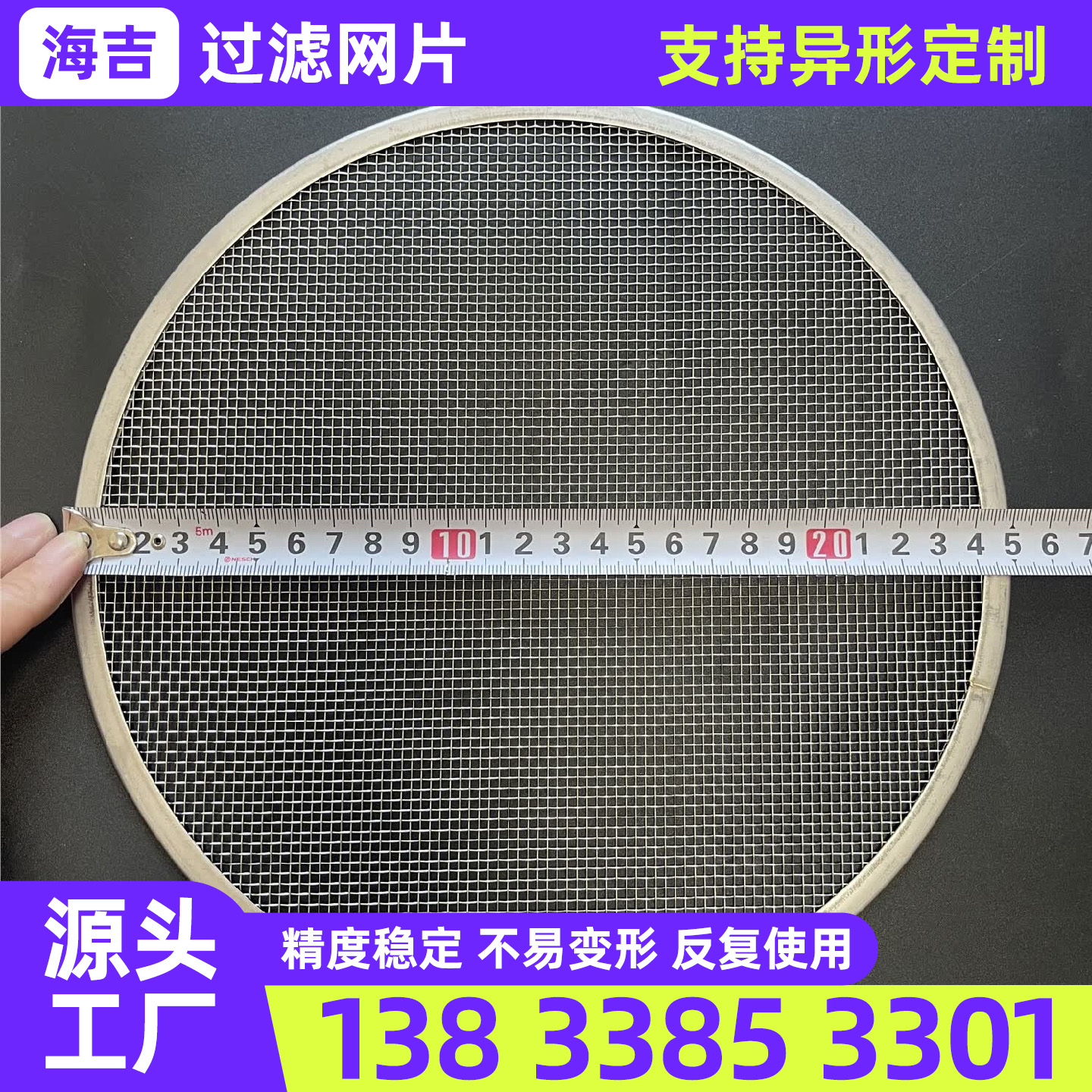 北海市镍网过滤网筒 - 一站式服务