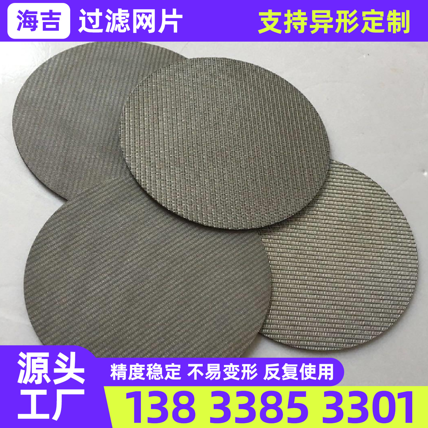 北海市钛网不锈钢网片 - 哪里好