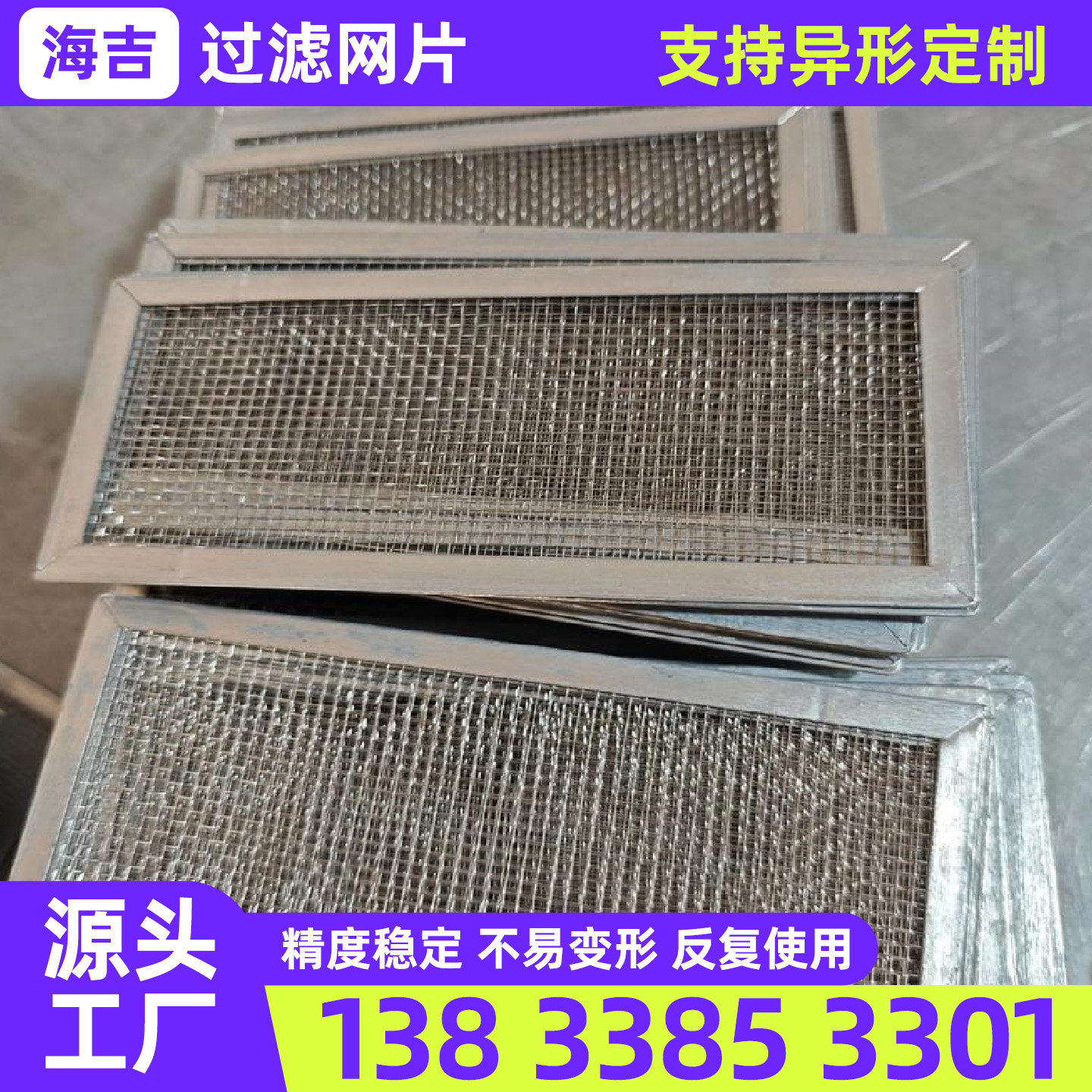 北海市筛网钛网 - 厂家