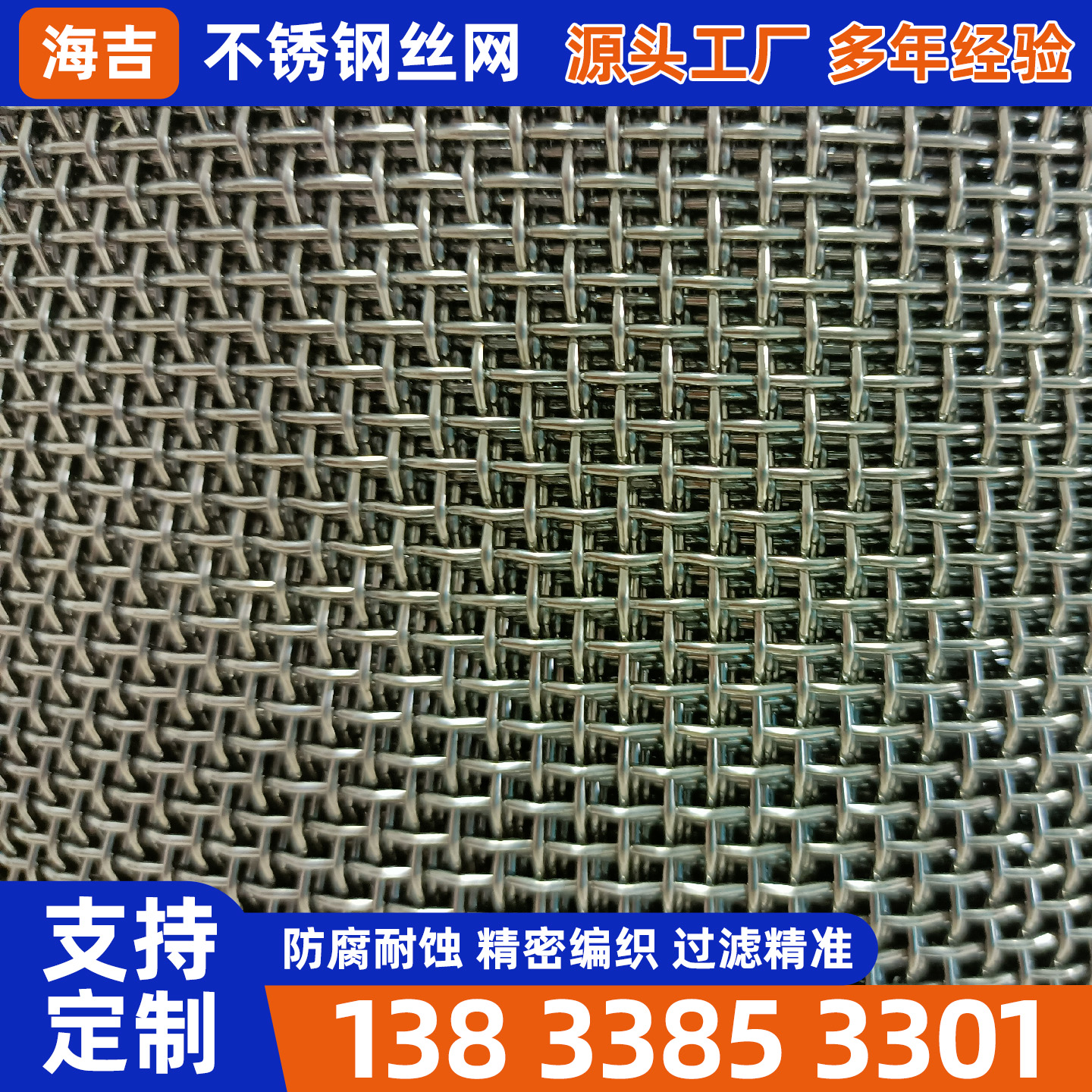 北海市不锈钢丝网筛网 - 推荐