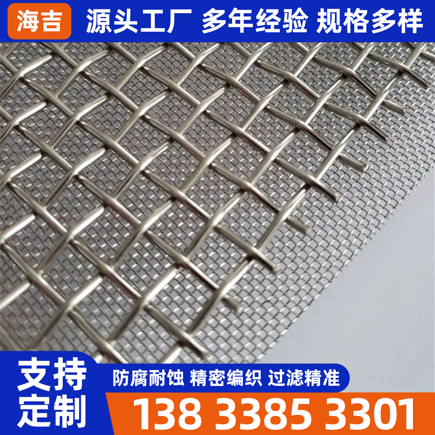 北海市不锈钢筛网烧结网 - 哪里好