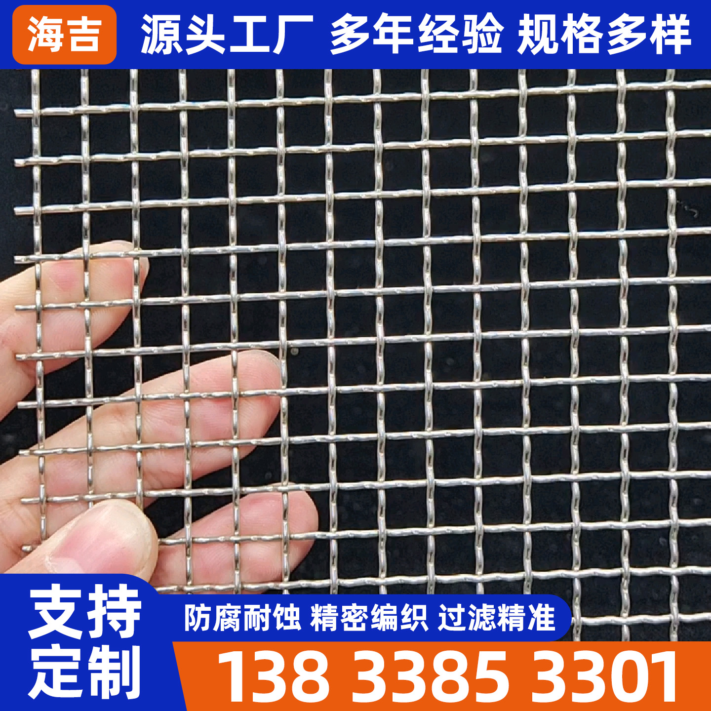 北海市镍网编织网 - 排名