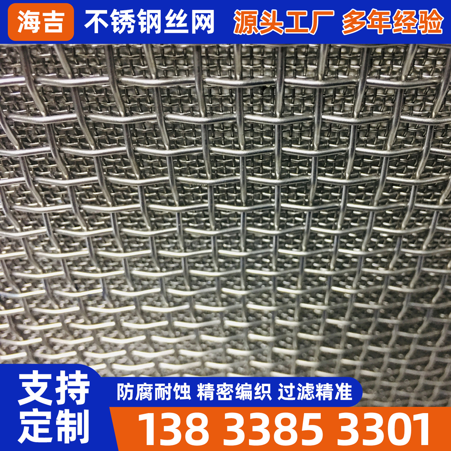北海市不锈钢筛网不锈钢筛网 - 一站式服务