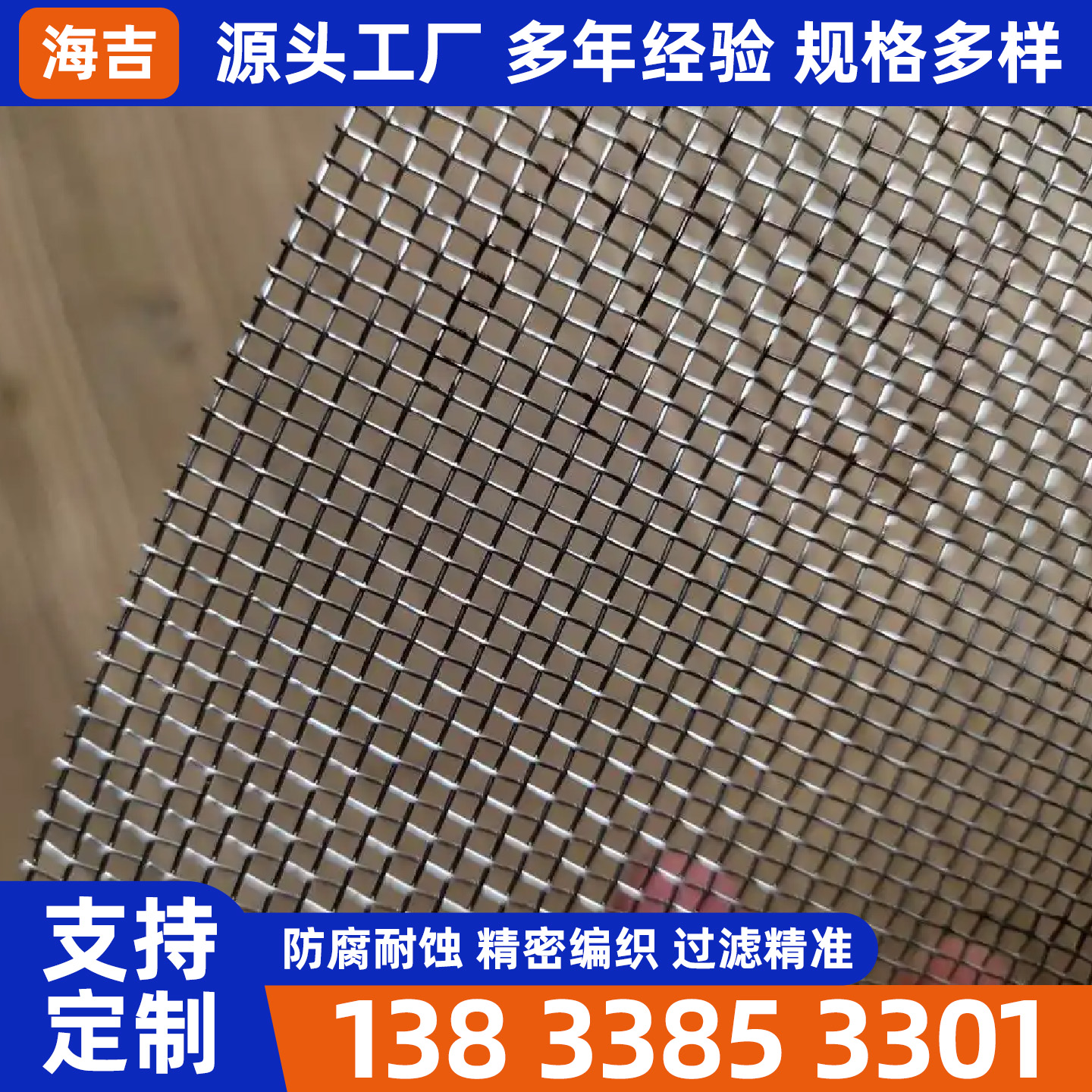 北海市不锈钢筛网烧烤网 - 哪里好